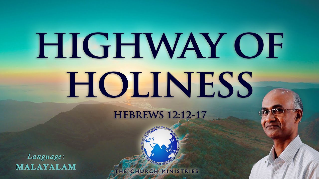 Highway of Holiness | വിശുദ്ധിയുടെ പെരുവഴി (Hebrews 12:12-17) | Cherian Thomas