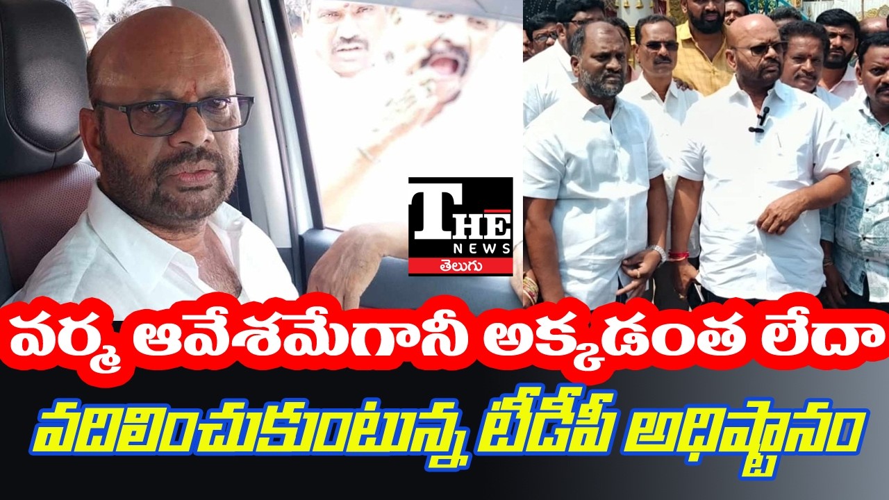 Why Is SVSN Varma Facing Setbacks in Pithapuram Politics?