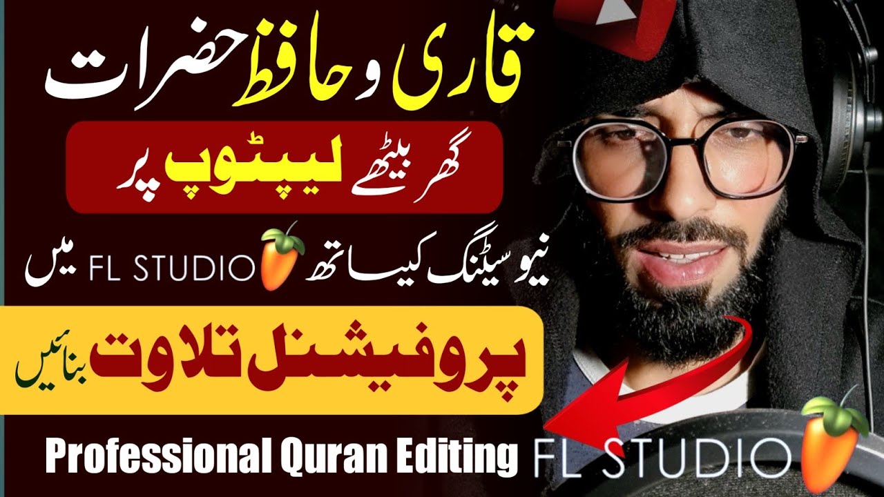 How To Quran Editing | Quran Edit Fl Studio | Fl Studio Me Quran Kaise Banaye |Best Quran Editing |