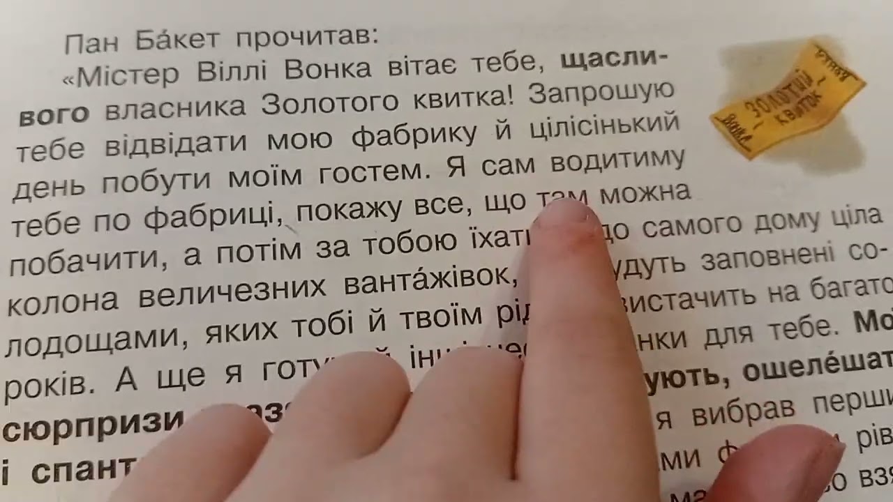 Вілі вонка
