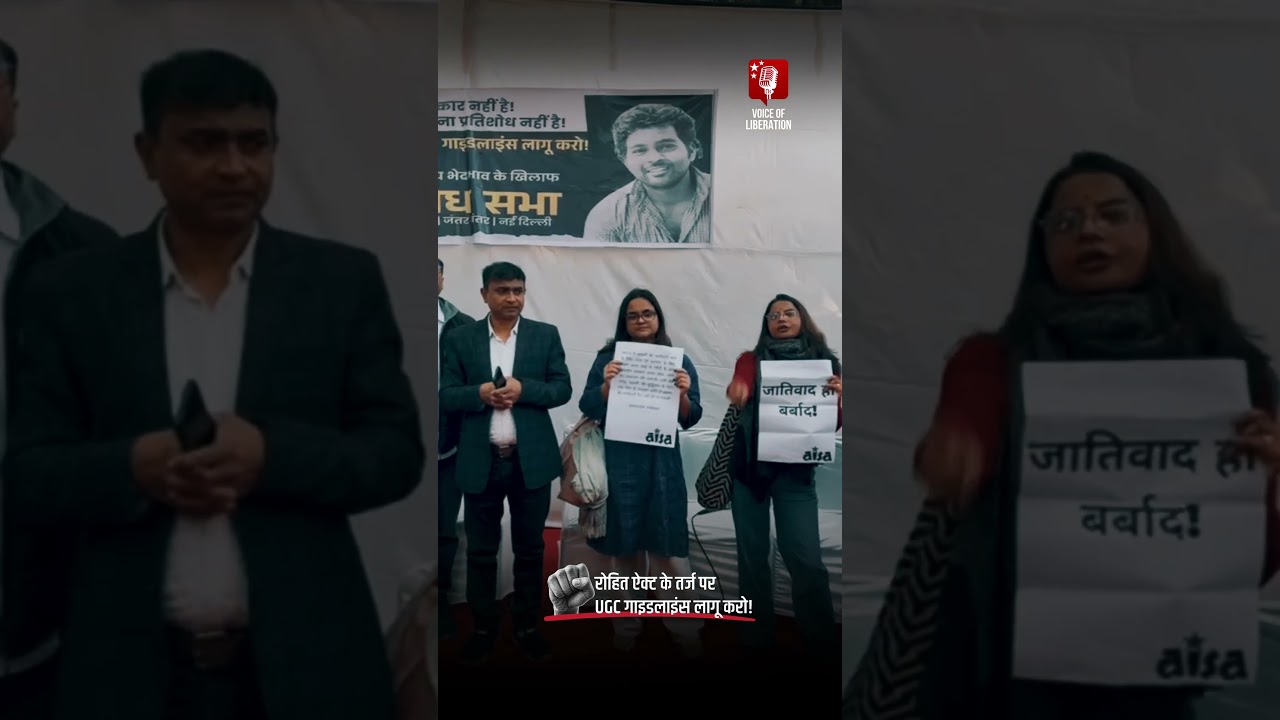 End Casteism on Campuses! Implement UGC guidelines in the spirit of the Rohith Act!