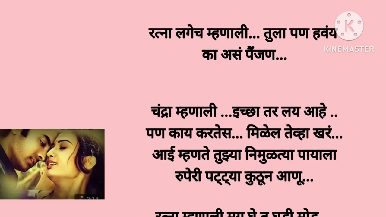 चंद्रान दौलतला पुन्हा दगड मारला , चंद्राला समजलं रत्नाचे सत्य 😡😡😡 (भाग -५) moral story|story Marathi