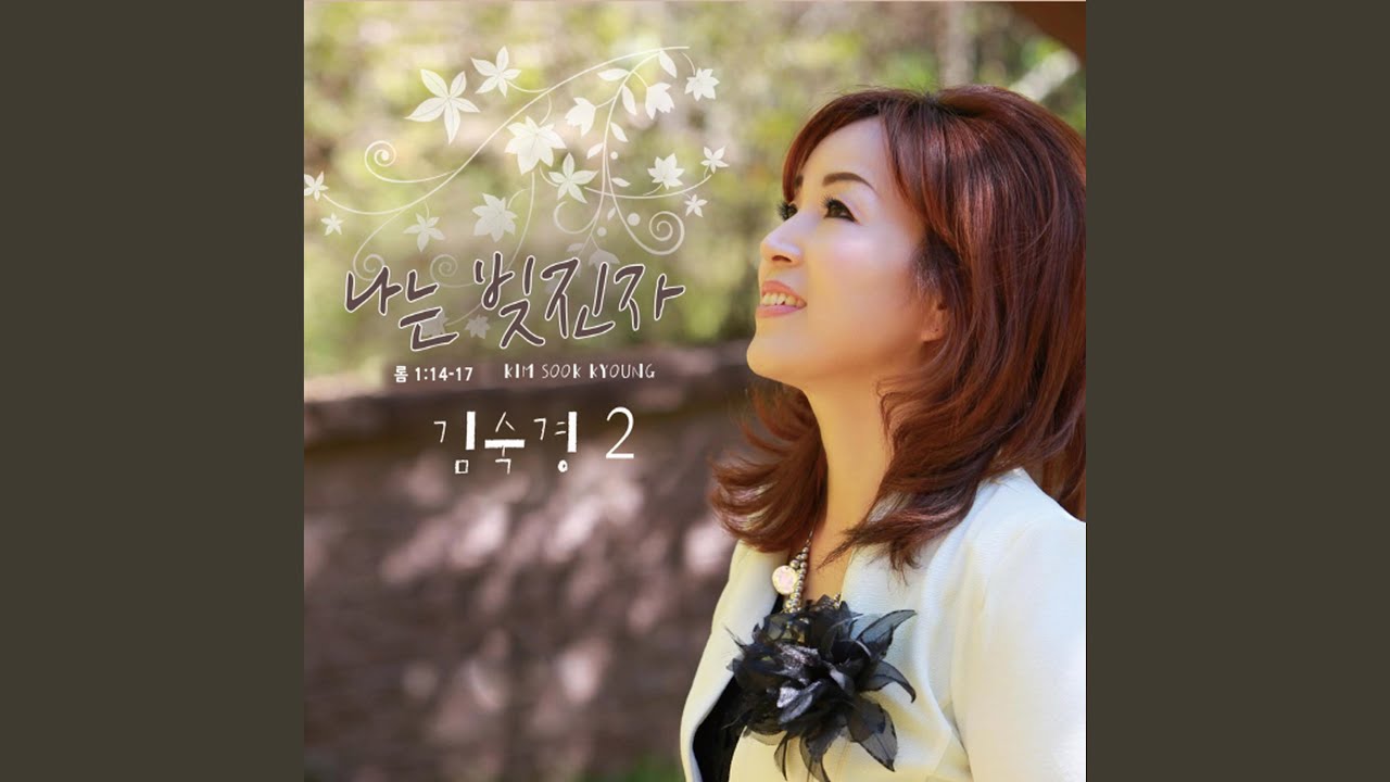 예수님 사랑해요