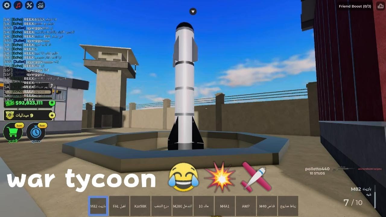 تجربة الطيارات 🤔لايفوتكم وش صار 💥😂 war tycoon