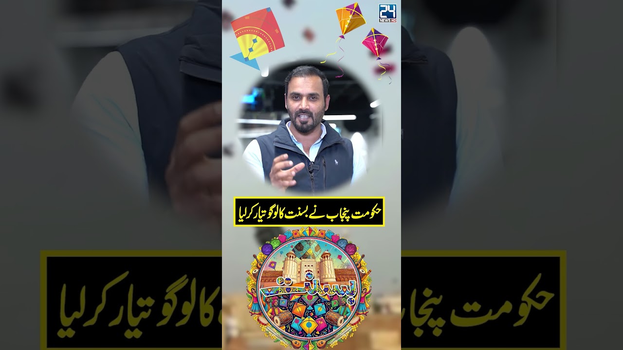 Lahore Punjab Basant 2026 - Govt's Plan Ready 