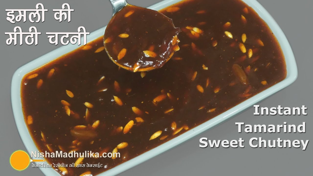 Sweet Tamarind Chutney | चाट दही वड़ा के लिये इमली की खट्टी मीठी चटनी । Instant Sweet Imli Chutney