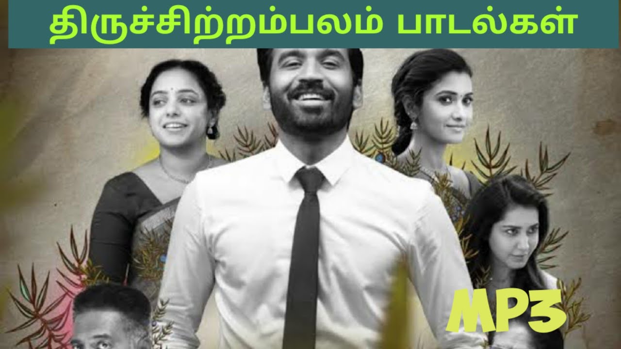 Thiruchitrambalam songs|| திருச்சிற்றம்பலம் பாடல்கள்