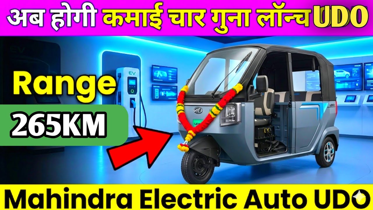 2026 NEW MAHINDRA UDO DETAILED REVIEW | Mahindra udo electric auto | 