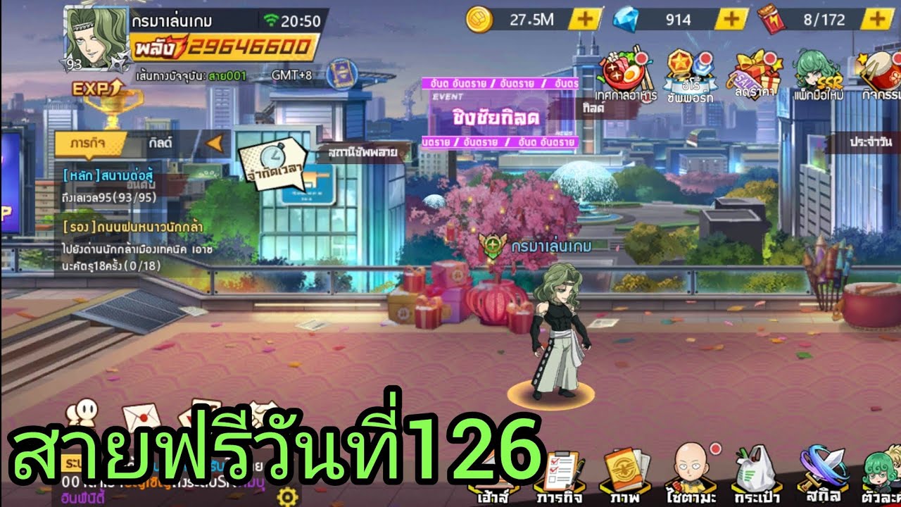 สายฟรีวันที่126 ONE PUNCHMAN OBT