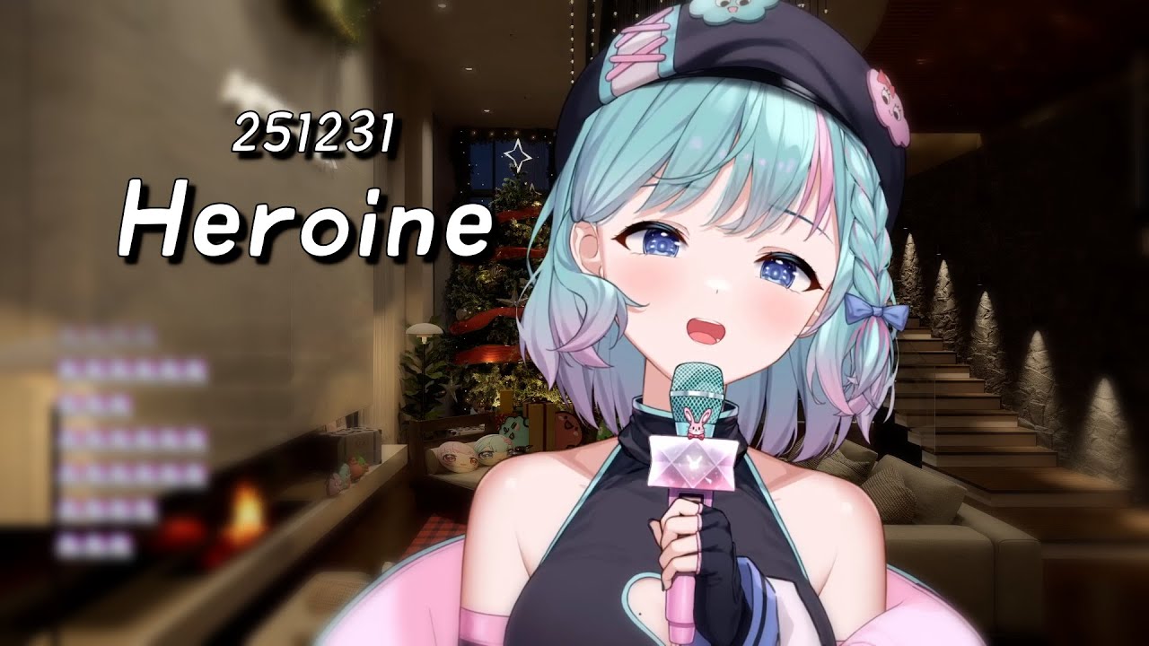 251231 에리스 - 히로인 (ヒロイン, Heroine)