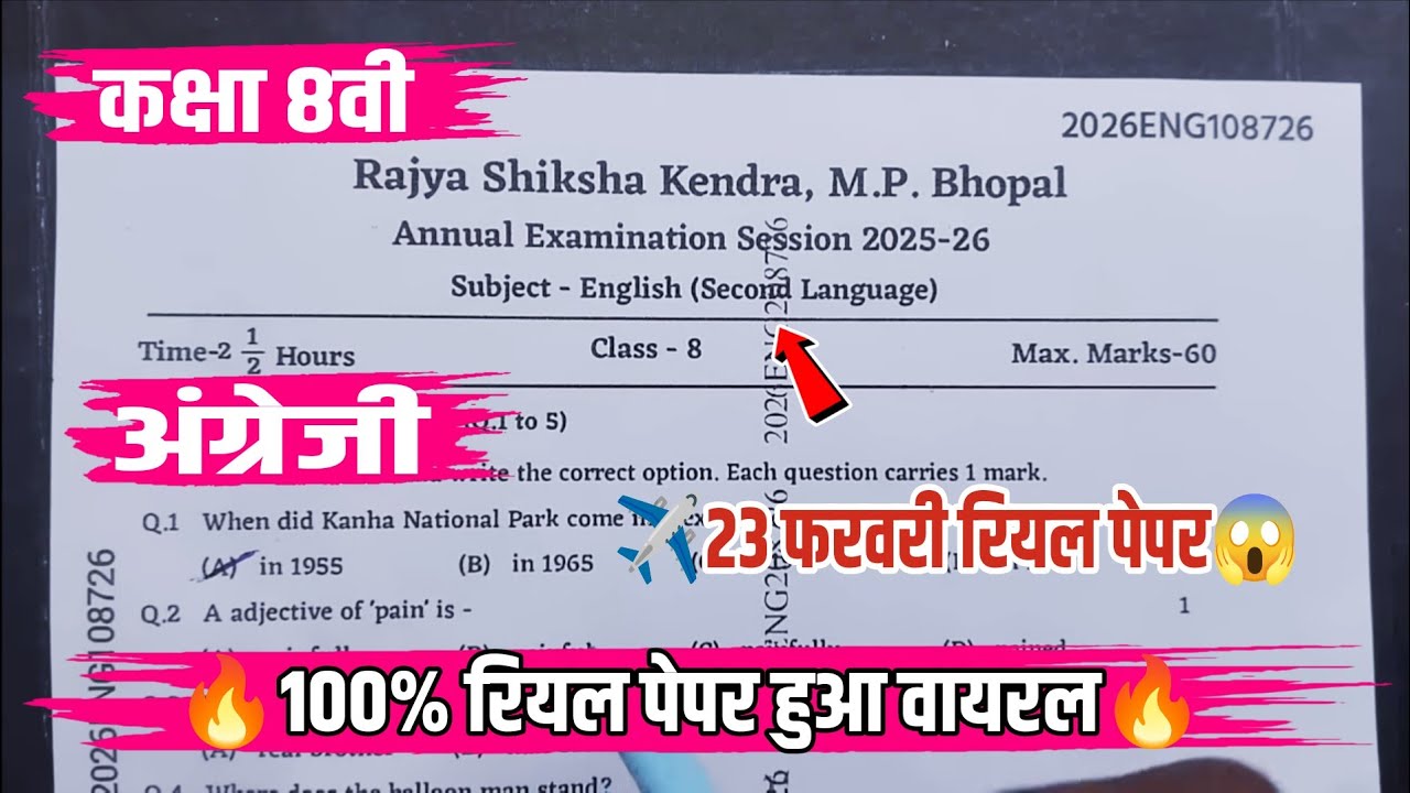 आज का रियल पेपर😱mp board class 8th english real paper varshik Pariksha paper 2026||8वी अंग्रेजी 2027