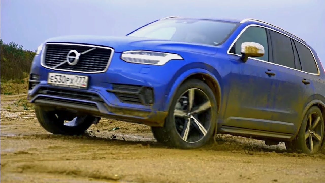 Volvo XC90 справится с бездорожьем?