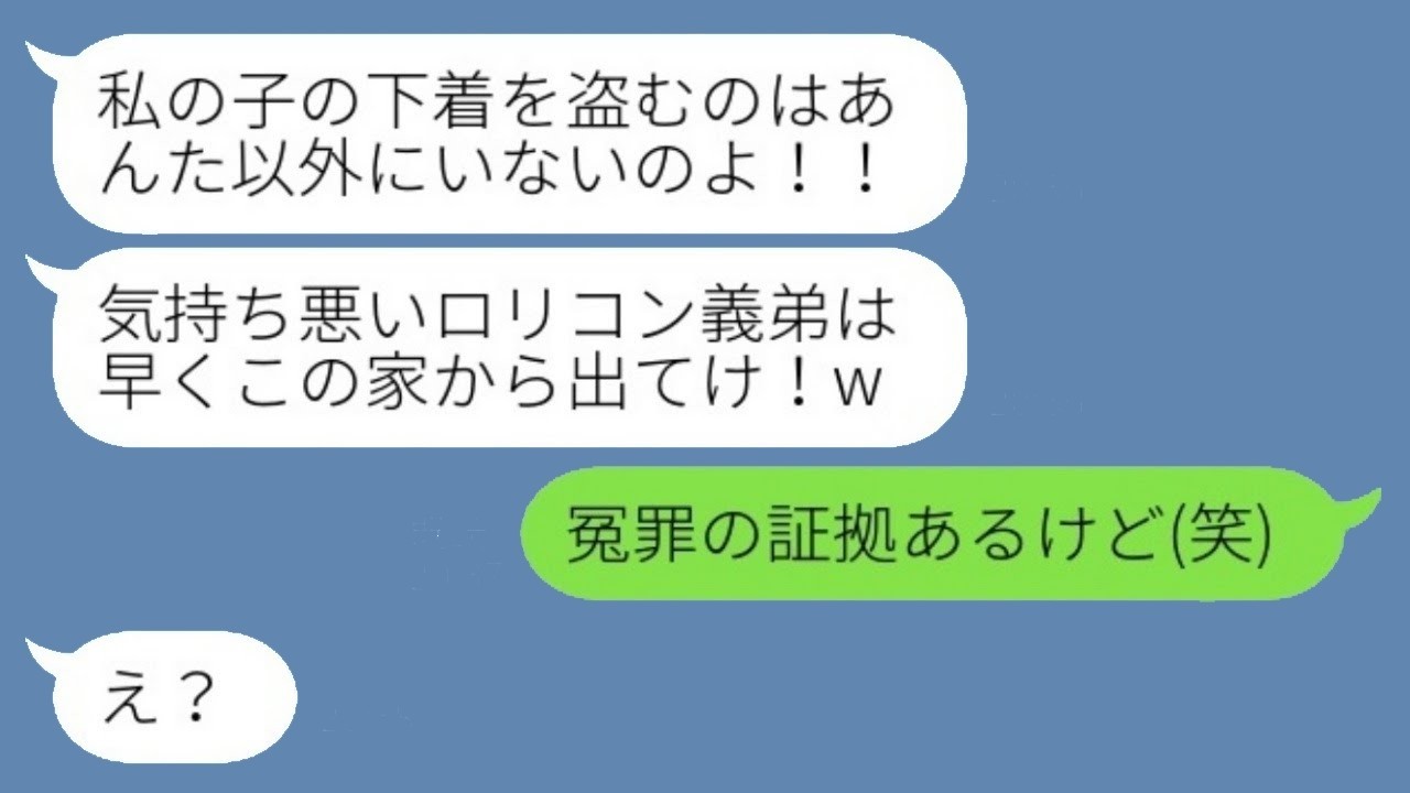 冤罪で追い出された俺…「連れ子に手を出すな」と罵る兄嫁に温厚な義弟が怒りの大逆襲！