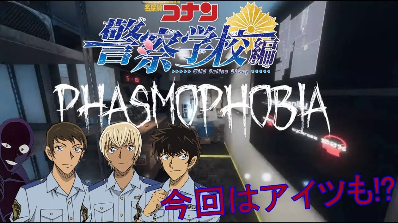 【切り抜き】名探偵コナン警察学校編コラボ　犯人を捜せ！２【声真似】