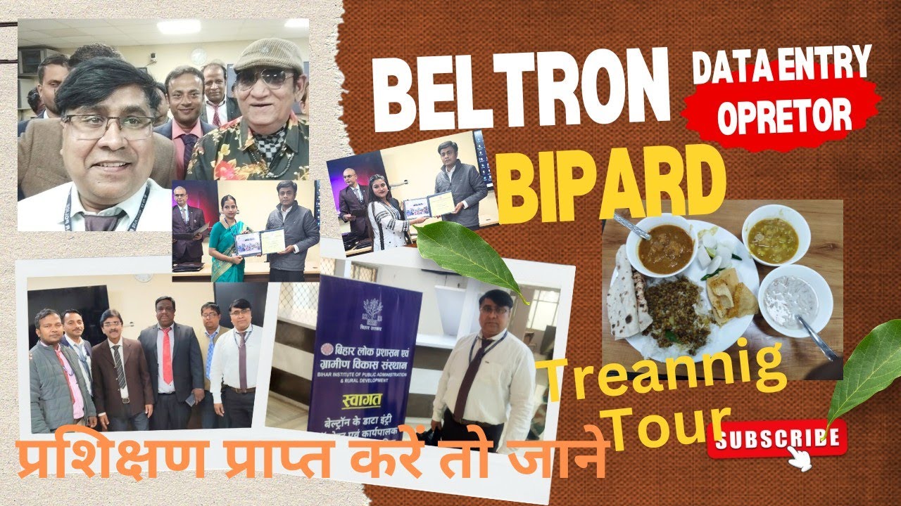 BIPARD, Patna me Data Entry Oprator Training // हफ्ते भर घर से दूर मजा आ गया