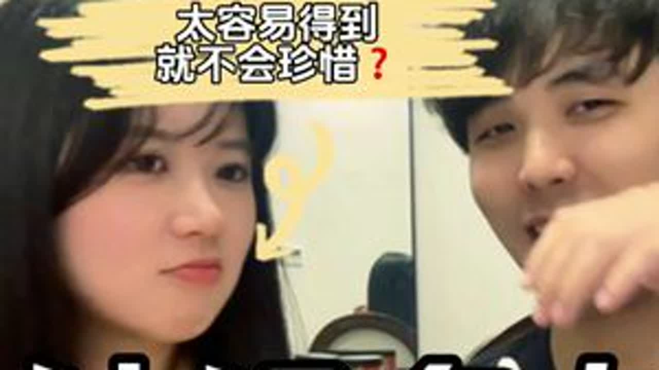 破除🚫“性羞耻”，主动选择是一种权利❗️ 男女对于关系进展的节奏不一致怎么办🤔太容易得到男生就不会珍惜❓可为什么自己会是那个被【得到】的”商品“呢？女性难道没有主动选择的权利吗？🤔 #男性...