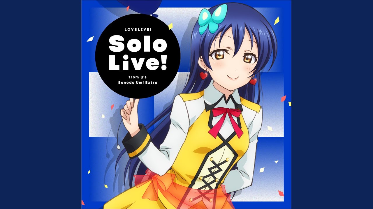 これから (UMI Mix)