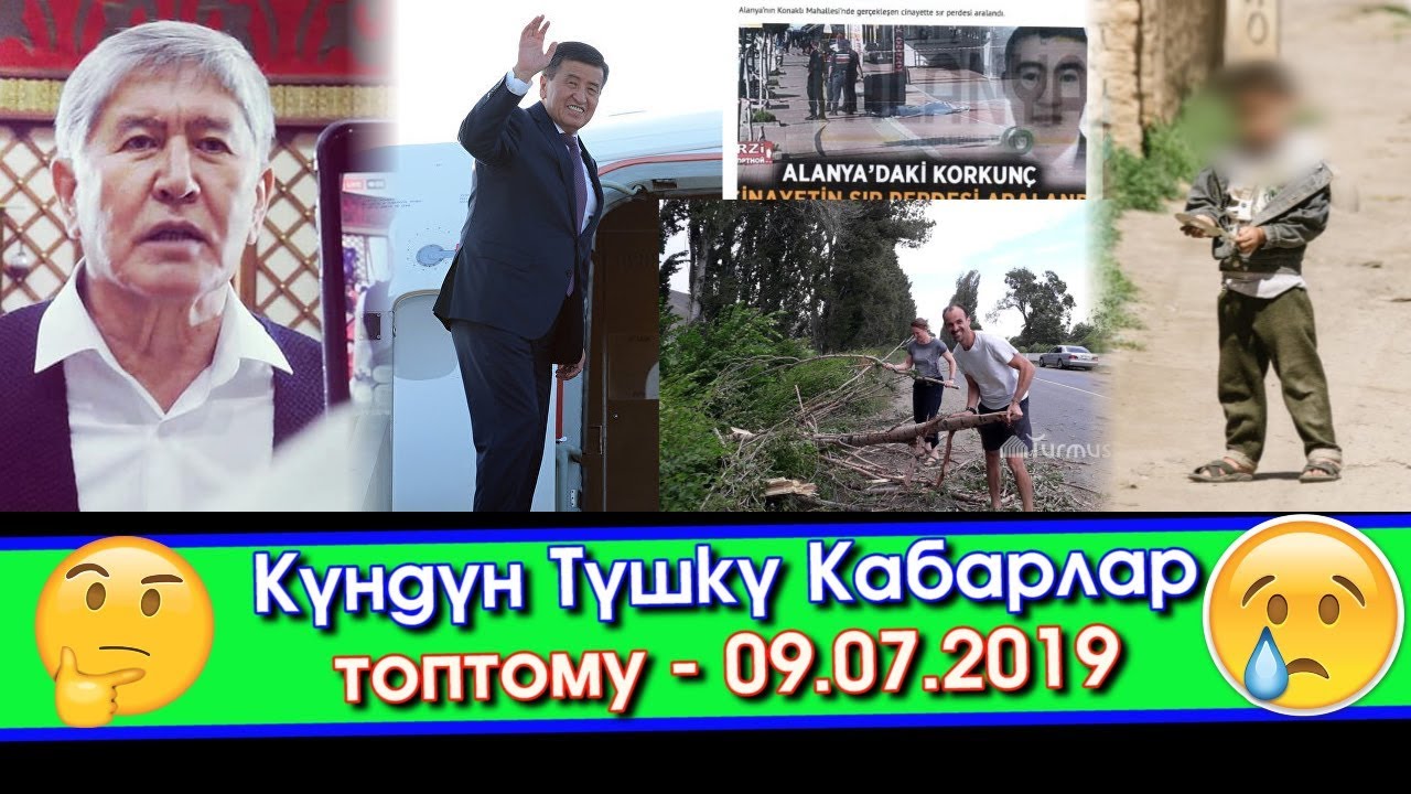 Шок! Атасы ҮЧҮН 11деги БАЛАСЫН бычактап ӨЛТҮРҮП /АША сотко КЕЛБЕЙМ деп /Түркияда КЫРГЫЗДЫ атып КЕТИП