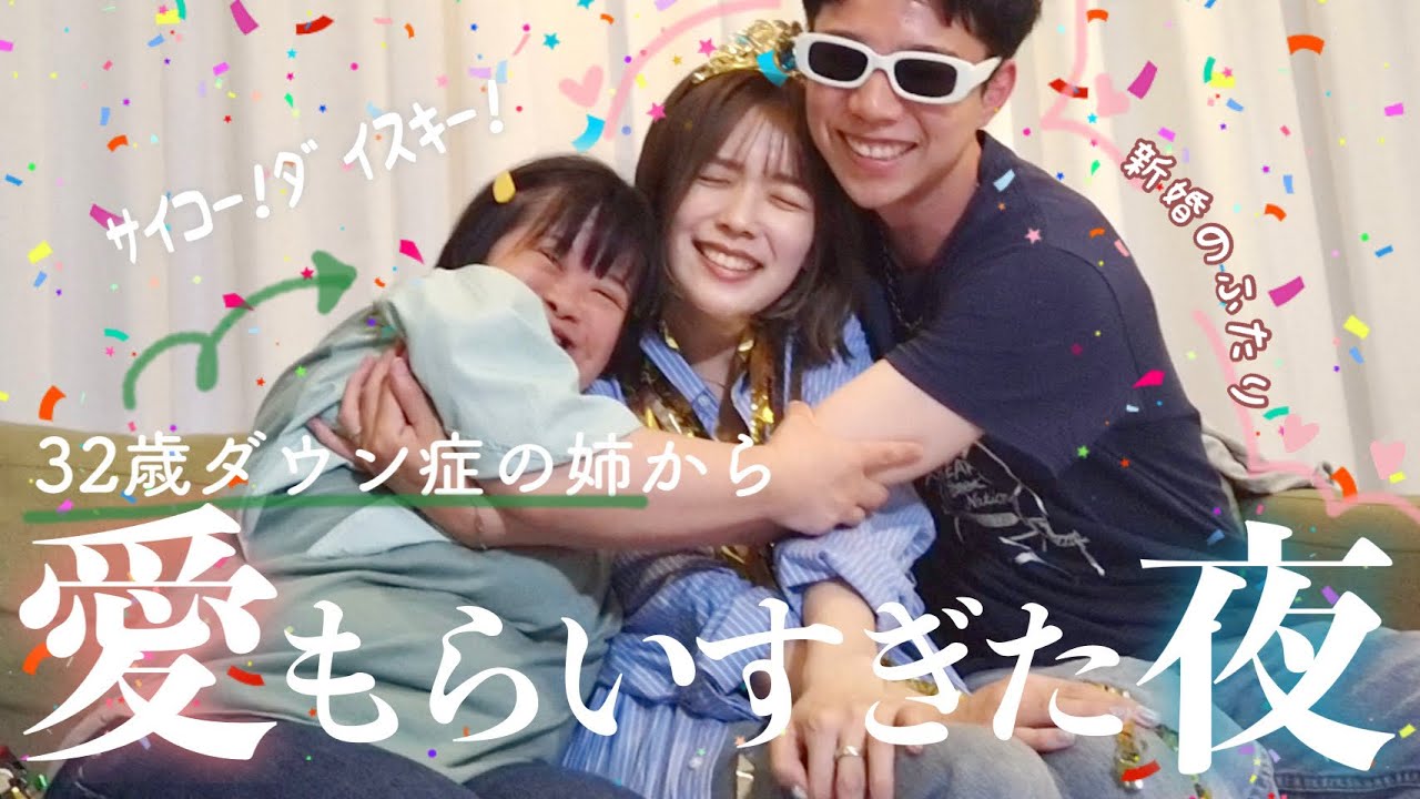 【超最高】姉から最大級の愛を貰った忘れられない夜😭💞✨サプライズ/夜の過ごし方/家族/感謝