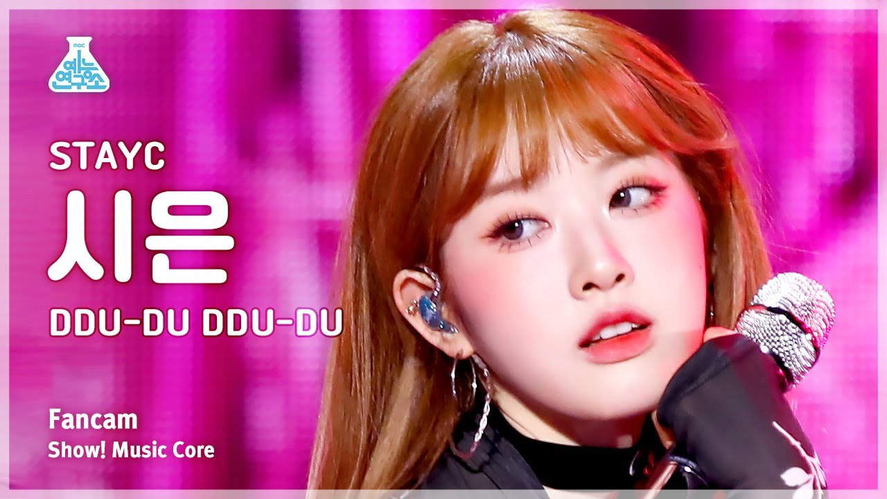 [예능연구소] STAYC SIEUN – DDU-DU DDU-DU(스테이씨 시은 - 뚜두뚜두) FanCam | Show! MusicCore | MBC230311방송