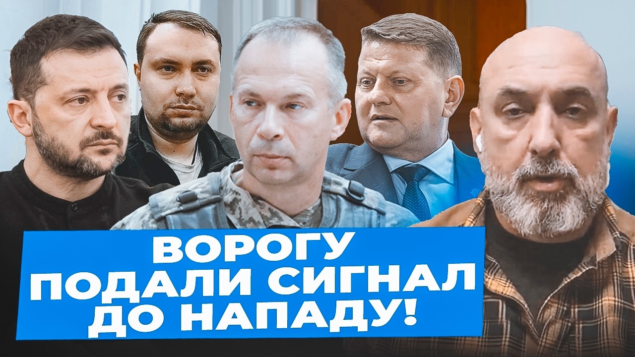 Кривонос: Офіс Зеленського ІГНОРУВАВ перестороги Залужного| Слуги ПЕРЕЙМАЮТЬСЯ власною шкірою