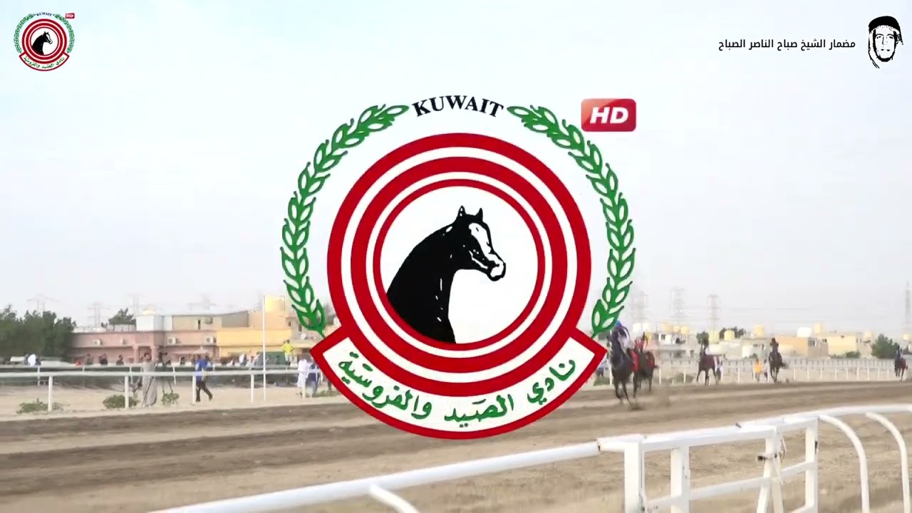 الأجتماع ( 5 ) الشوط ( 3 ) الجواد العريب / أسطبل العكشان