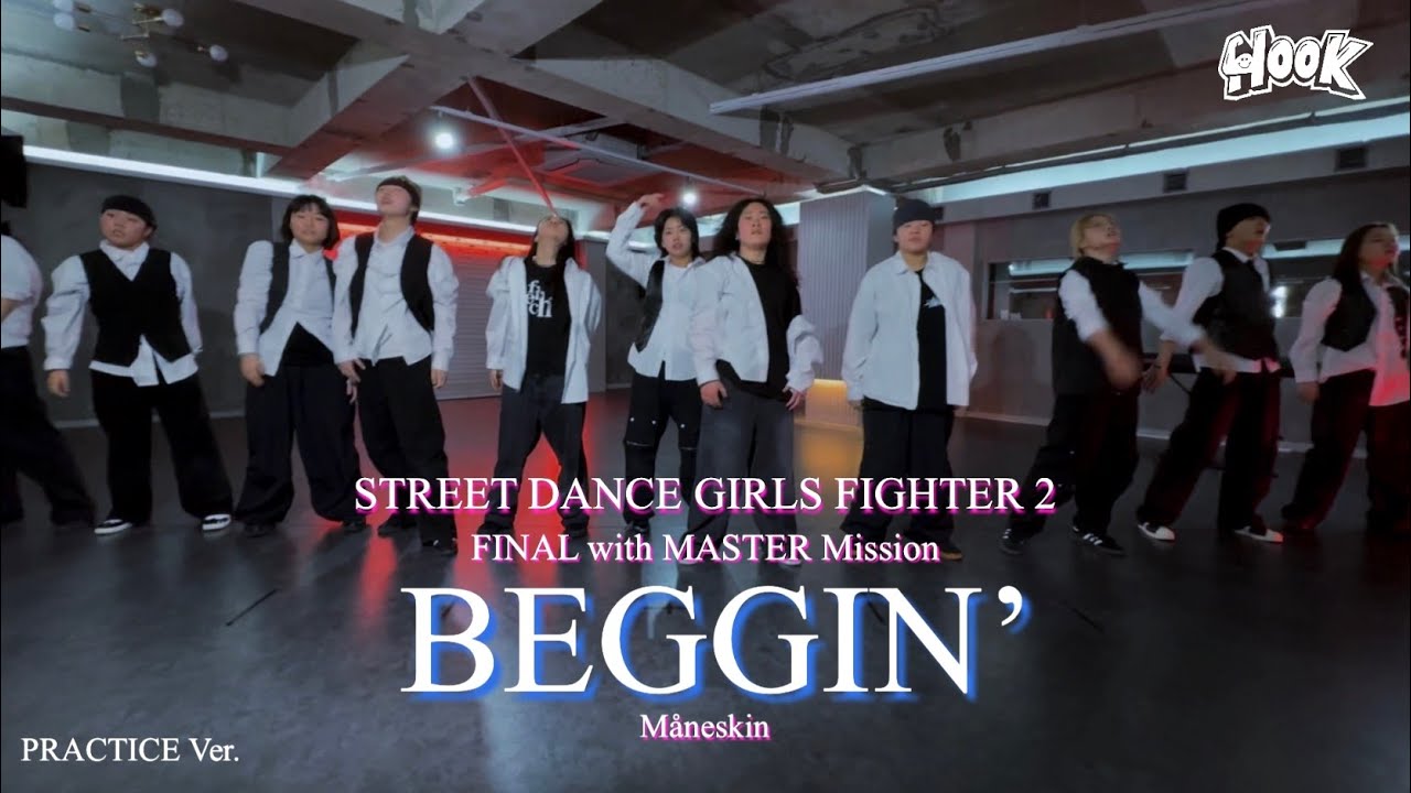 [스걸파2] 파이널 위드 마스터 미션 : (Måneskin - BEGGIN’) Team HOOK 무대 연습 시안 Ver.