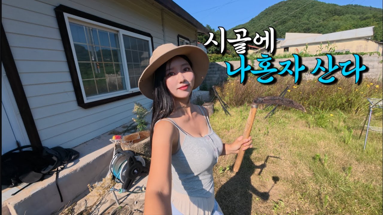 나홀로 남해살이 하러 왔습니다.. 