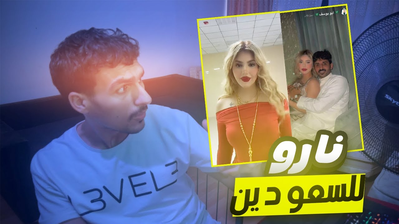 نارو تنفضح على الملأ الحقيقة طلعت أخيرًا 😱