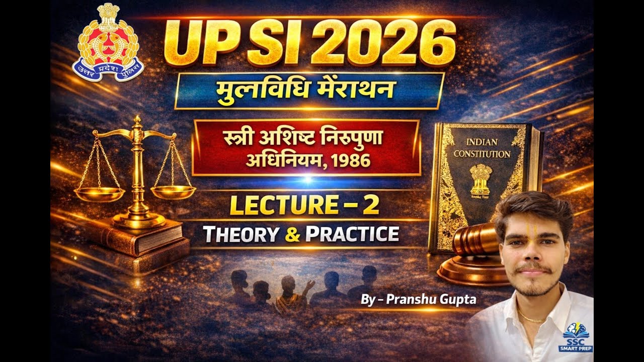 स्त्री अशिष्ट निरूपण अधिनियम, 1986 | Lecture–2 | UP SI 2026 | Theory & Practice | By Pranshu Gupta