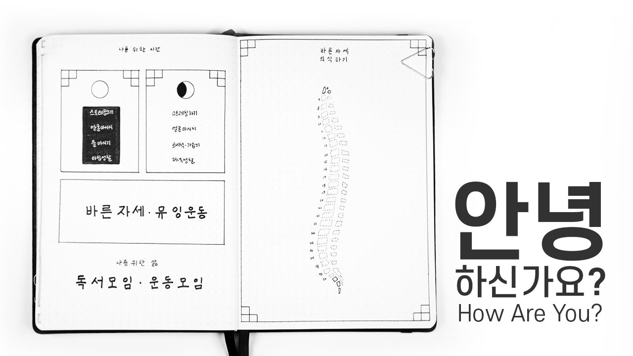 나를 위한 시간 | Time For Myself [ENG sub]