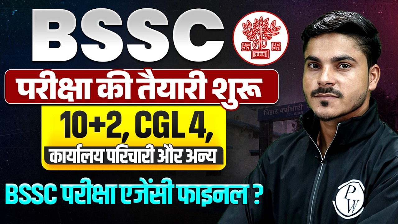 BSSC Exam 2026 | Preparation Started🔥 10+2, CGL 4 & Office Attendant | BSSC Exam Agency Final