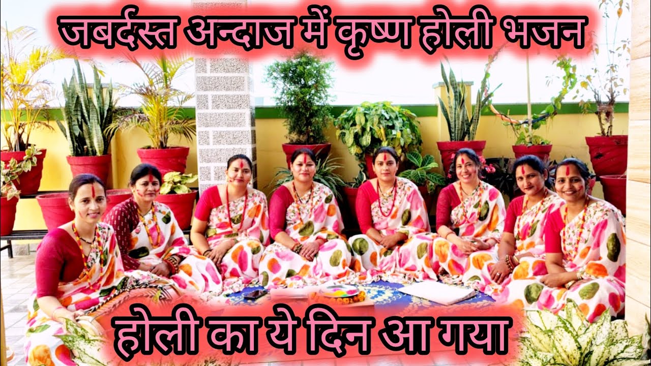 कान्हा रे कान्हा तूने ये क्या किया //Kanha re Kanha tune yah Kya Kiya//#holi#special#Krishna #bhajan