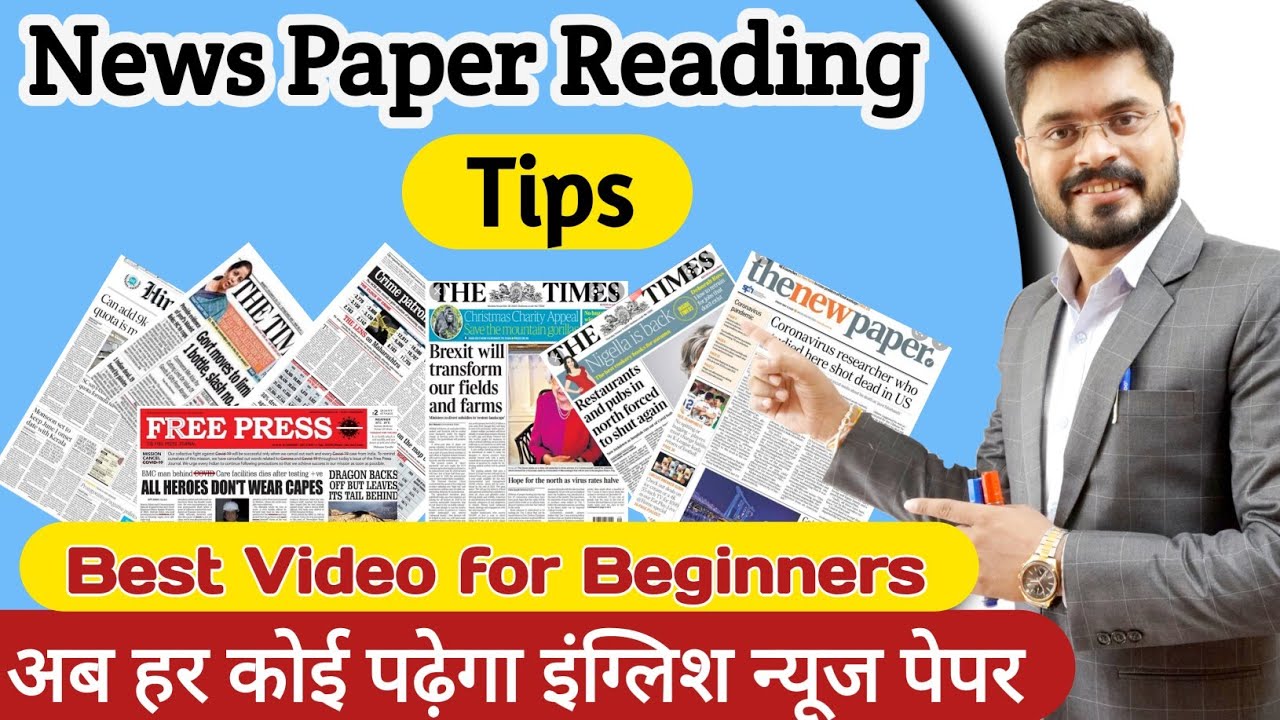 How to Read English Newspapers // Best Tips to Read English Newspapers by Ajay Sir