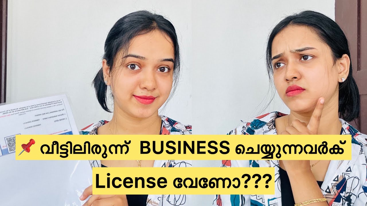 📊 Online business license വേണോ??🤔/#subscribe #malayalam
