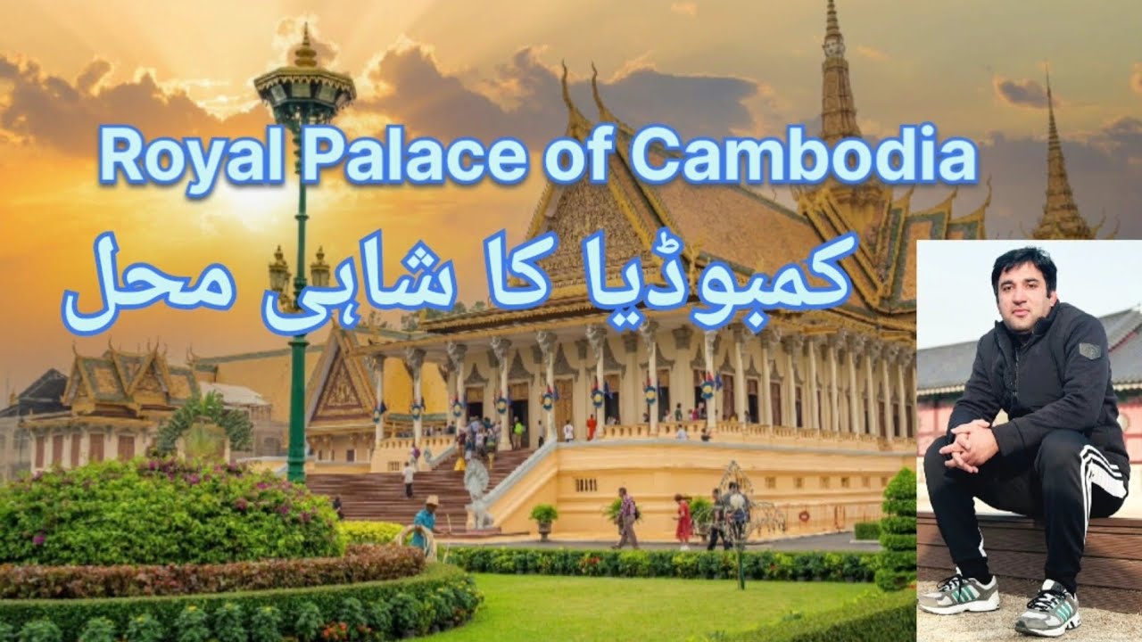 Royal Palace of Cambodia!کمبوڈیا کا شاہی محل@EarthWalk31 #cambodia #travel #royalpalaces 