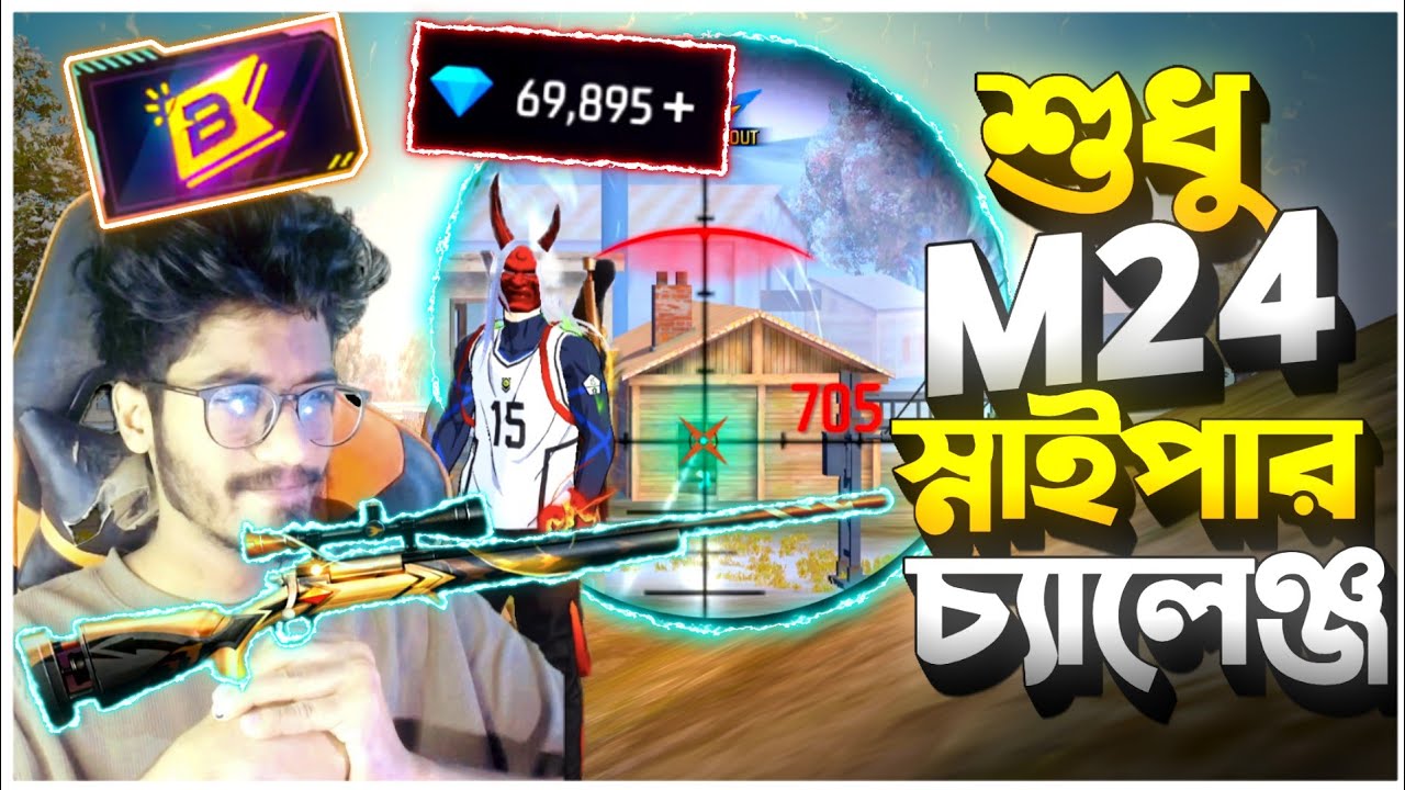 70 হাজার Diamond দিয়ে নতুন Booyah Pass থেকে M24 😱 শুধু M24 চ্যালেঞ্জ করতে গিয়ে কি হলো 😭😭?? 