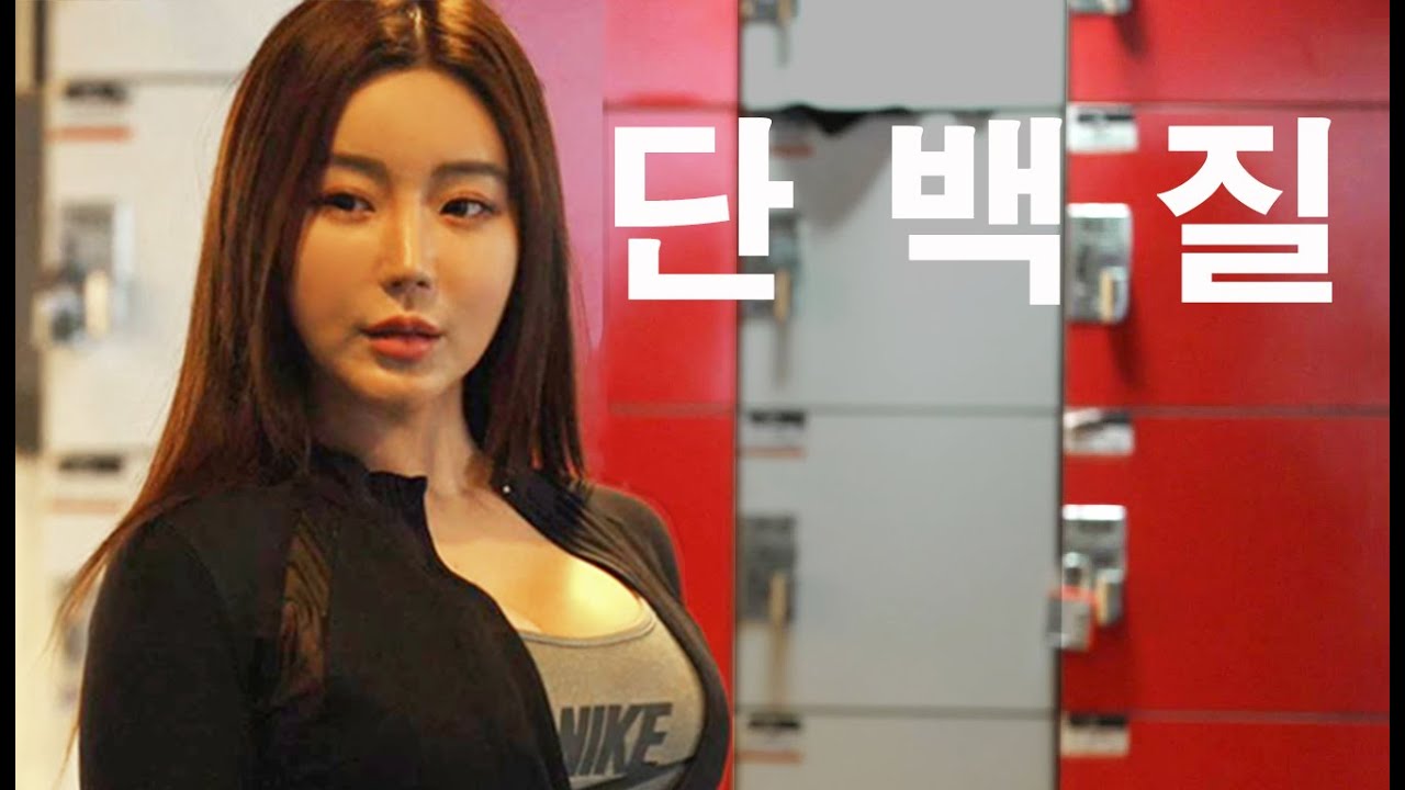 헬스장에서 헬스만 합시다!
