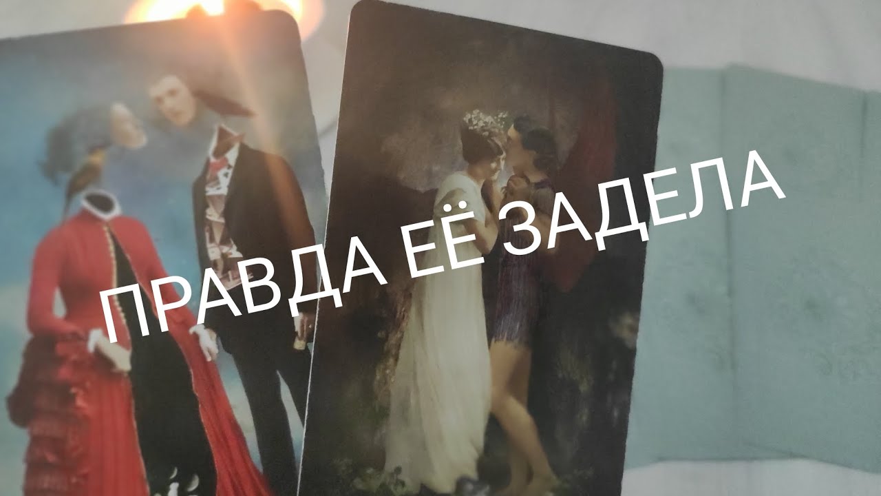 ТАРО ДЛЯ МУЖЧИН🔮Что Она Поняла о Тебе⁉️🙃таро расклад