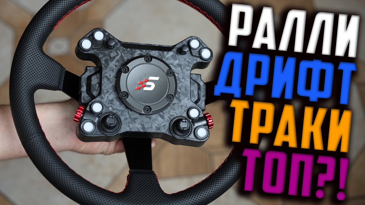 ОБЗОР: Simagic Neo X-350W * Реально ли Олдово-Раллийно-Дрифтовая Рулевая Годнота?!