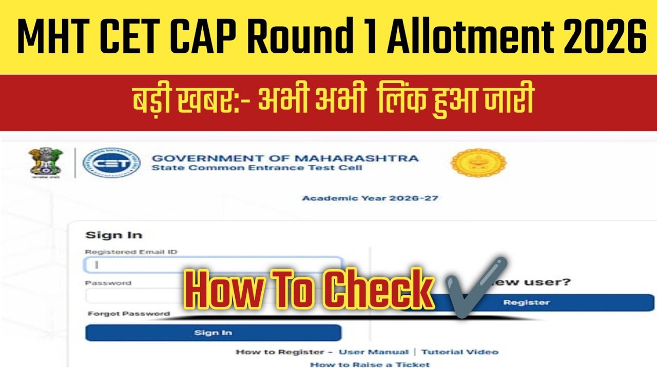 MHT CET CAP Round 1 Allotment 2026 OUT!!Mht cet cap round 1 allotment result 2026 Kaise Check Kare!!