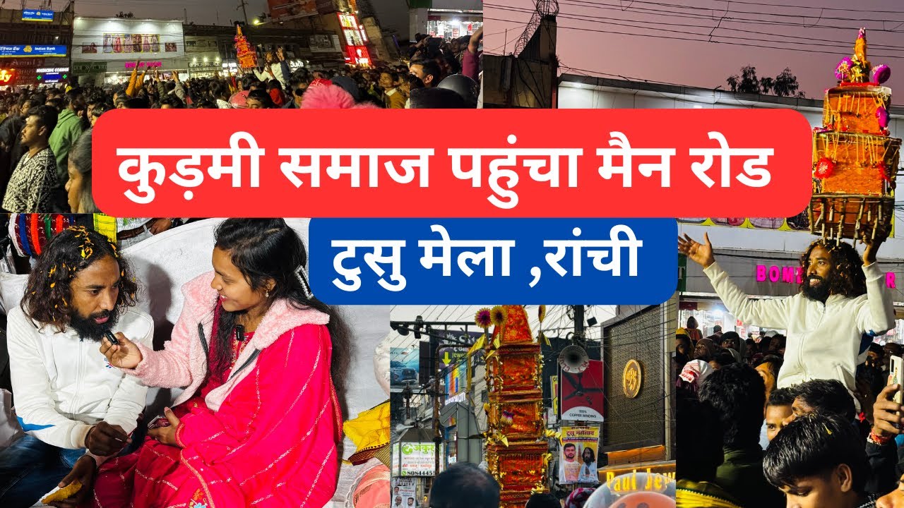 tusu mela ranchi | 2026 | tusu mela main road ranchi | kudmi | devendra mahto | Diksha Mahto | Vlog
