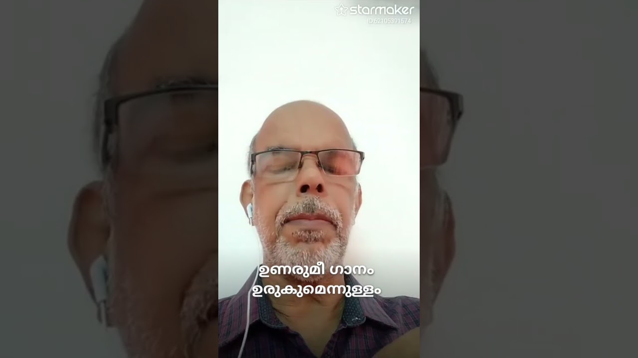 Unarumeegaanam