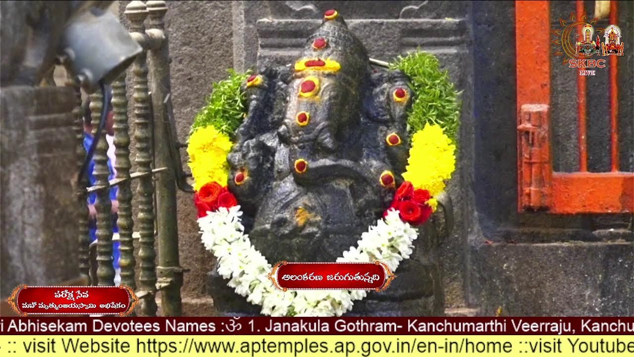 Paroksha Seva Sri Mrutyunjaya Swamyvari Abhisekam 27.01.2026