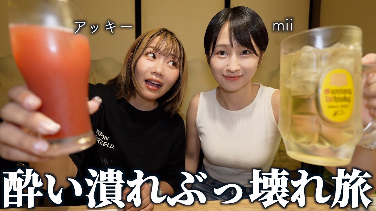 鹿児島酔い倒れ旅でテンション崩壊の夜【独ヲタアッキー】