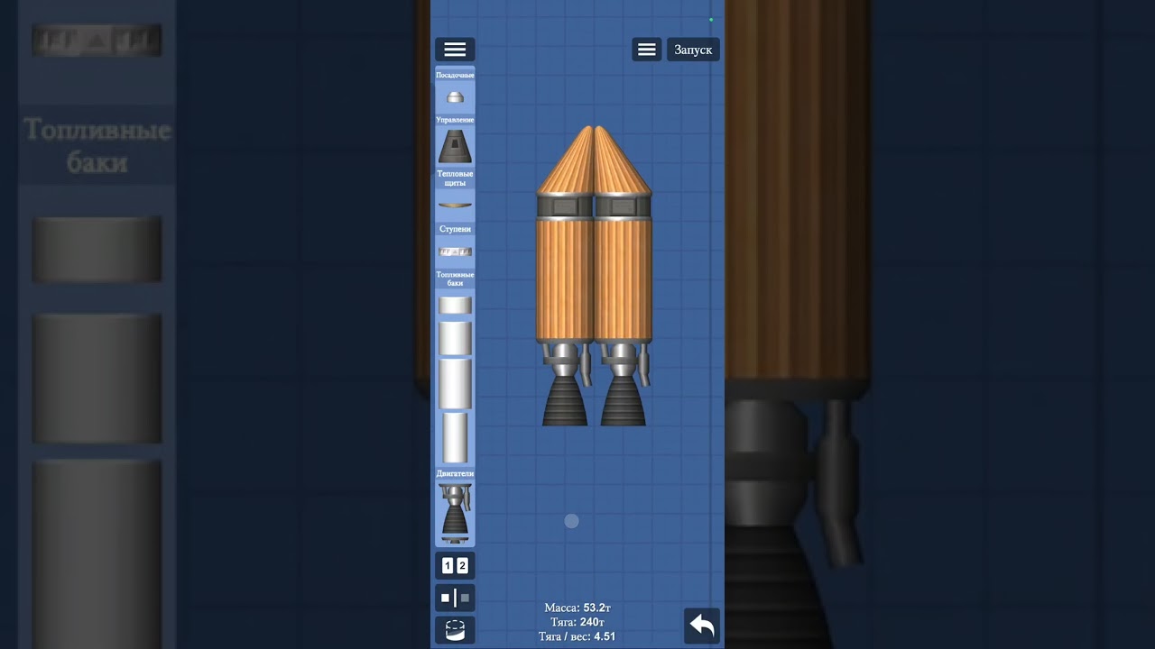 Я сделал беспилотную ракету в Space Flight Simulator 