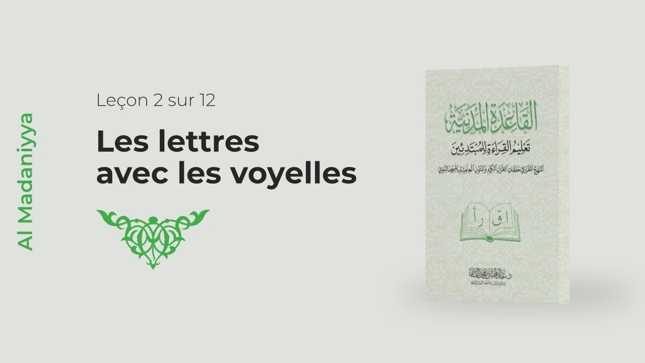 Les Voyelles dans la langue arabe - Al Madaniyya