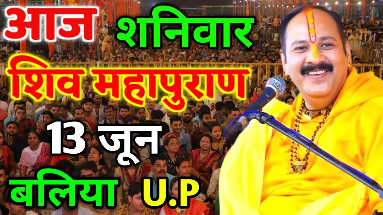 Live 🔴 श्री शिव महापुराण कथा | प्रदीप मिश्रा सीहोर वाले Shiv Mahapuran Katha Pradeep Mishra