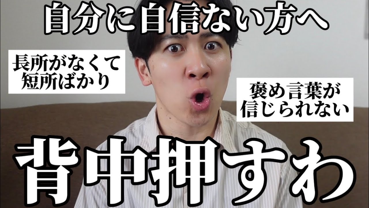 【自己肯定感】自分に自信ない方の悩みを全肯定して自己肯定感爆上げするわ◎