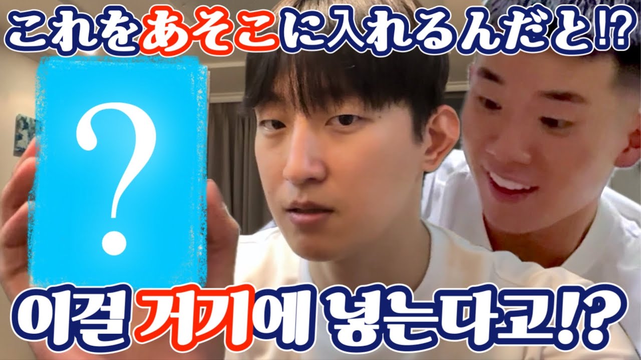 24話_ドッキリ大成功⁉️ㅣ日韓gayカップルㅣ한일 게이 커플ㅣBLㅣ 国際カップルㅣ국제커플ㅣ日韓ゲイ